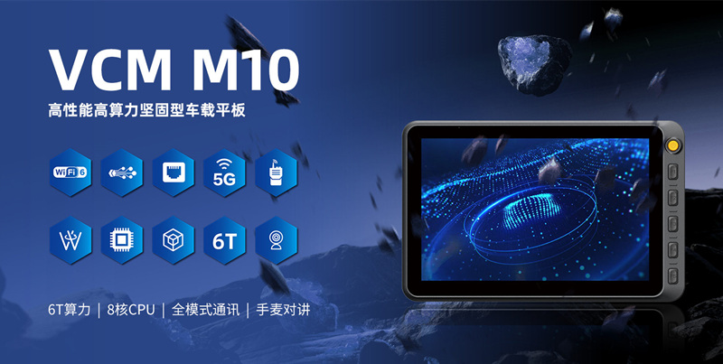 全面解析Linux車(chē)載平板：穩(wěn)定、高效與可定制化的智能駕駛終端