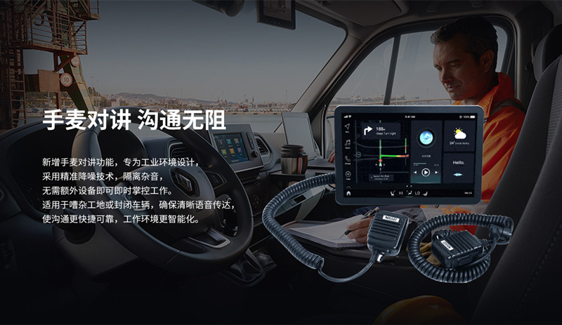 堅(jiān)固可靠的智能中樞：車載防爆平板電腦的技術(shù)與應(yīng)用