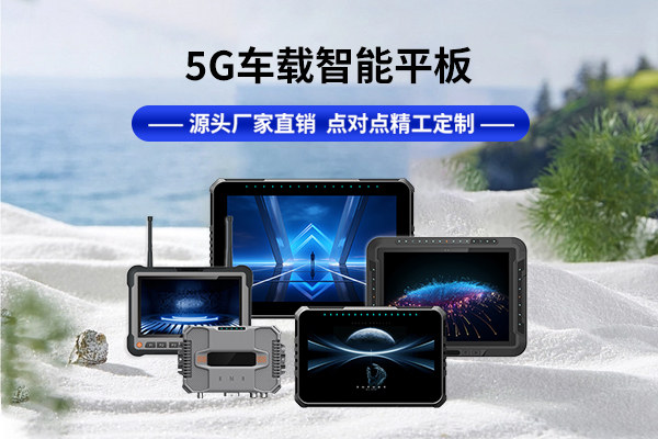 智能駕控新時(shí)代：車(chē)載電腦如何重塑我們的駕駛體驗(yàn)？